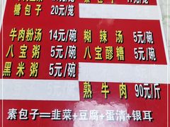 -胡家包子·清真(大众巷店)