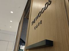 -THE WOODS 简餐 (国贸商城店)