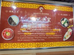 -顺记冰室(宝华路店)