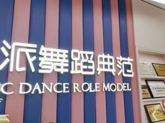 -伊叶舞蹈YEAH DANCE(LCM置汇旭辉校区)