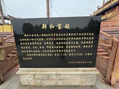 -郑和公园