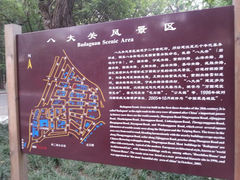 android_upload_pic-八大关景区