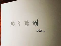 -解香楼(八盘岭路店)