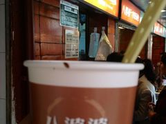 -八婆婆烧仙草(中山路店)