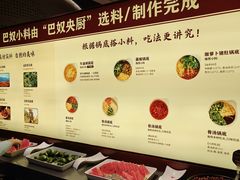 -巴奴毛肚火锅(悠唐购物中心店)