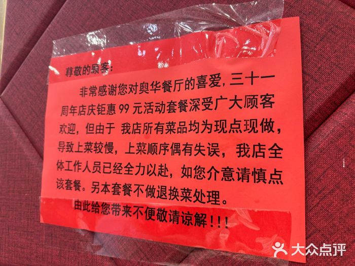 奥华餐厅·老张记(台基厂店)图片