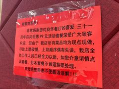 -奥华餐厅·老张记(台基厂店)