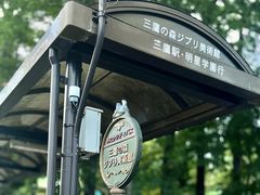 -三鹰之森吉卜力美术馆