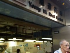 -杨屋道街市