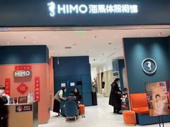 -海马体照相馆(重庆龙湖时代天街D馆店)