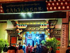 -迪庆藏族自治州博物馆