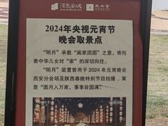 -汉长安城未央宫国家考古遗址公园