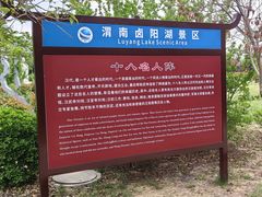 -卤阳湖国家湿地公园