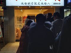 门面-傅强排骨(成都总店)