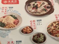 -丰收日(五角场店)