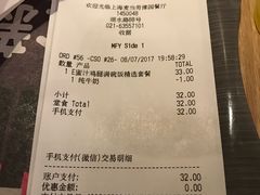 账单-麦当劳(豫园店)