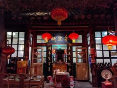 门面-众宜轩老北京铜锅涮肉·四合院(建国门店)