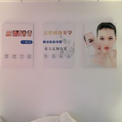 -元一肌肤管理中心