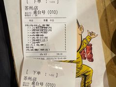 -姜虎东白丁烤肉(苏州中心店)