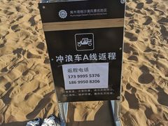 -库木塔格沙漠