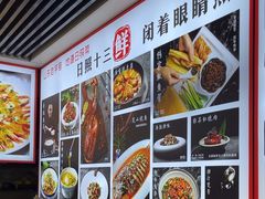 -日照人家·山东老字号