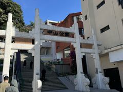 -中山公园(石岐街道)