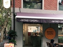 门面-Money Shops(愚园路店)