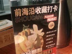 -前海沿·青岛菜(大拇指广场石老人店)