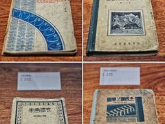 -北京工艺美术博物馆