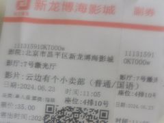 -大地院线珠江摩尔店(CL全景超级影院)