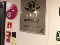 -侨乡号游轮餐厅