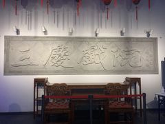 -德云社三庆园