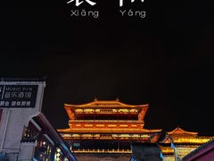 景点-襄阳城墙