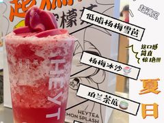 -喜茶(东莞汇一城店)