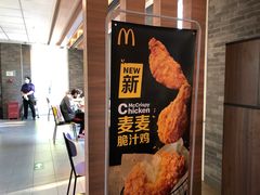 -麦当劳(欢乐谷店)