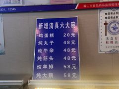 -高晓山馅饼店(牛庄百年店)