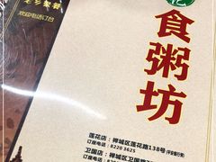 -南记食粥坊·宵夜大排档(岭南分店)