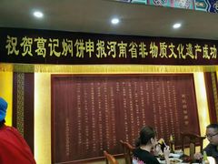 -葛记焖饼(伏牛路店)