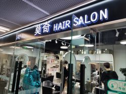 -莫奇MUCHE SALON·