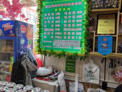-托克逊老四号餐厅