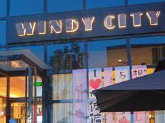 -风渡嘉荷西餐厅 Windy City(西三旗金隅店)
