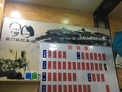 菜单-阊门姚记豆浆(旧学前直营店)