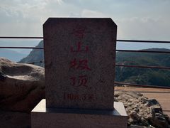 -鲁山国家森林公园