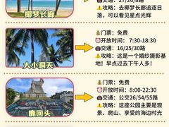 -三亚蜈支洲岛旅游区