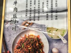 大堂-二扁私房面馆(崂山路店)