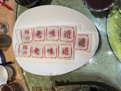 -绍兴老味道·非遗门店(银泰城店)