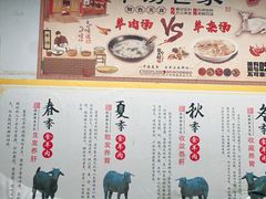 -苏州藏书羊肉(田东路店)