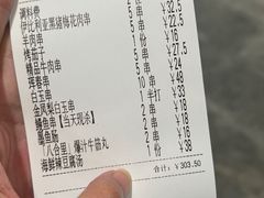 -白玉·朝鲜族烤串(光明大仟里店)