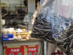 -方林富炒货店(西溪路78号本人店)