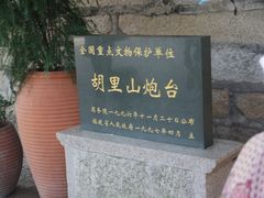 -胡里山炮台